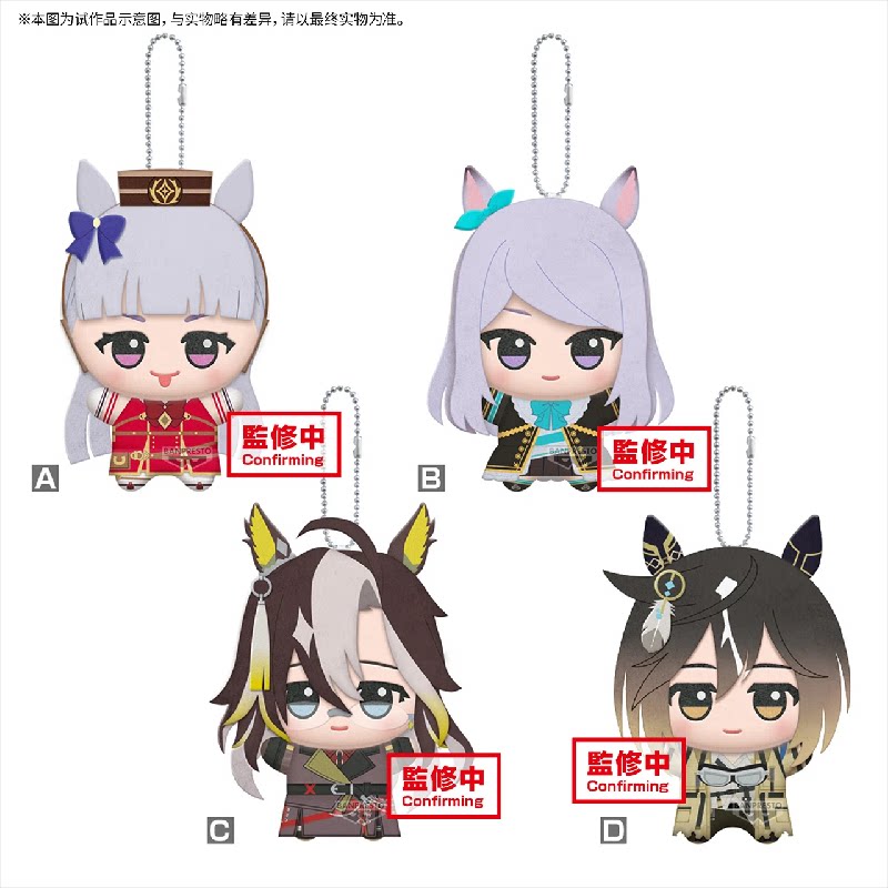 11cm 프리티 더비 골드 쉽 메지로 맥퀸 코튼 백팩  - Women'S Keychain Accessories 리뷰 및 가격